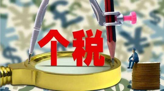 稅總公告2018年第56號及附件2: