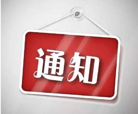 稅總函〔2018〕628號:關于明確