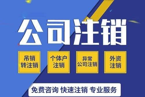 重慶營業執照丟失?稅務經營異常