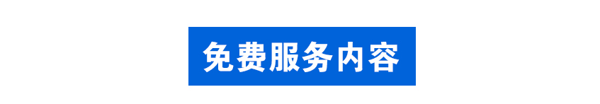 項目申報