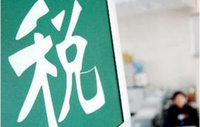 重慶錦都財稅