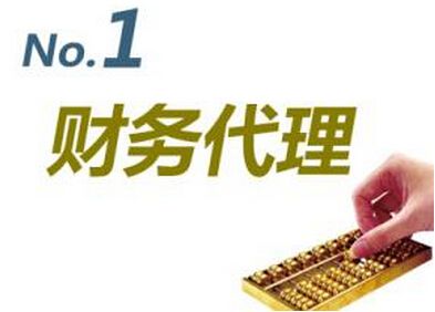 財務代理公司 財務代理公司
