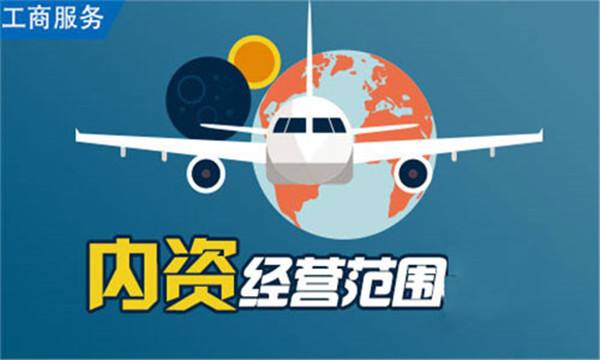 公司經營范圍 公司經營范圍