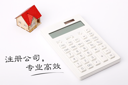 重慶注冊公司 重慶注冊公司
