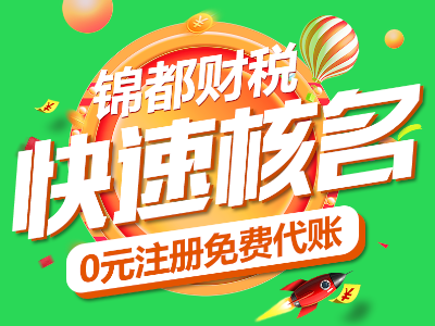 工商總局核名
