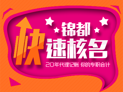 中字頭核名