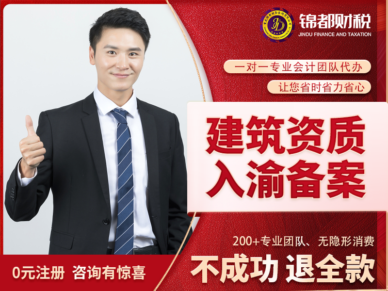 入渝備案
